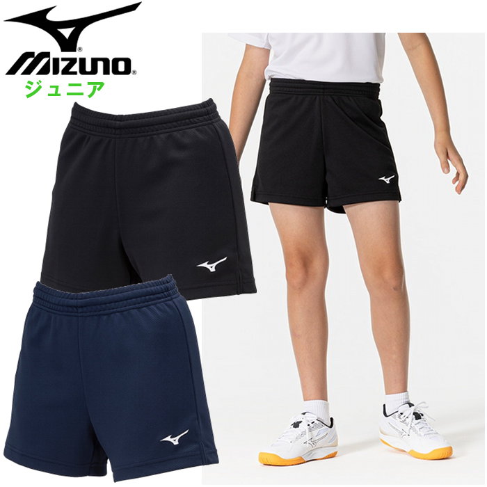 MIZUNO（ミズノ） 爆買 レディース バレーボール ゲームパンツ