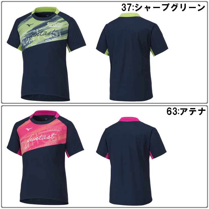 MIZUNO（ミズノ） 爆買 メンズ 半袖ピステシャツ レディース 男女兼用