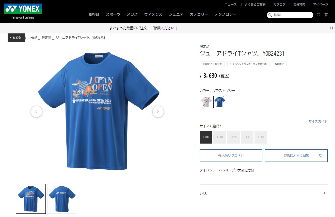 YONEX ヨネックス ジュニア バドミントンウェア ユニドライT