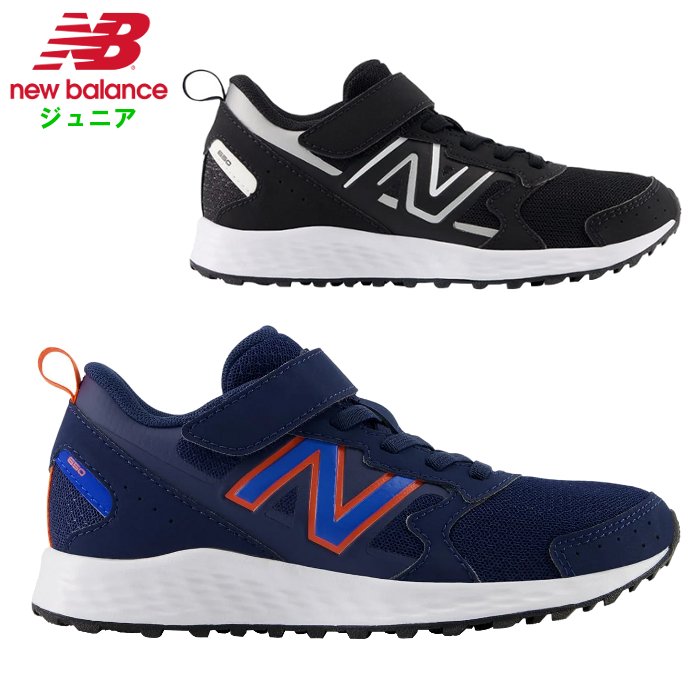 ニューバランス ジュニア ランニングシューズ スニーカー キッズ 小学生 マジックテープ 通学 運動靴 New Balance YU650