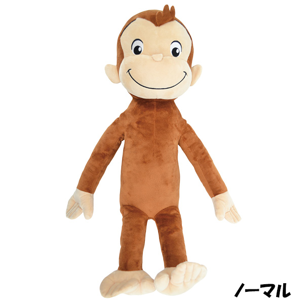おさるのジョージ ぬいぐるみ ビッグ 全長 53cm 送料無料 グッズ