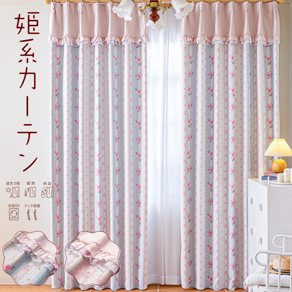 カーテン 遮光 遮熱 保温 2枚組 幅100cm×丈250cm ロココ調 ストライプ