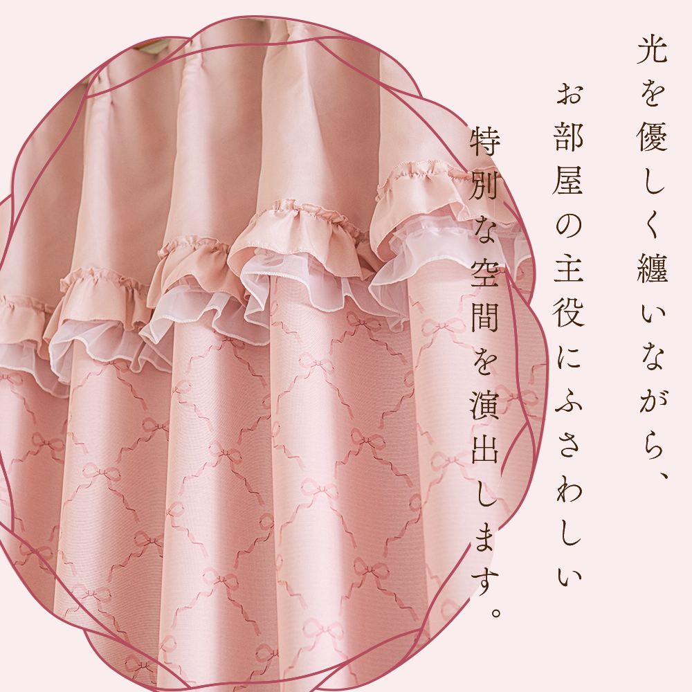 カーテン 遮光 遮熱 保温 2枚組 幅100cm×丈85cm リボン柄 ピンク