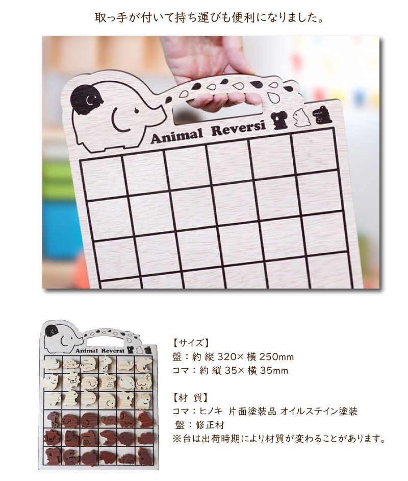 newどうぶつリバーシ        