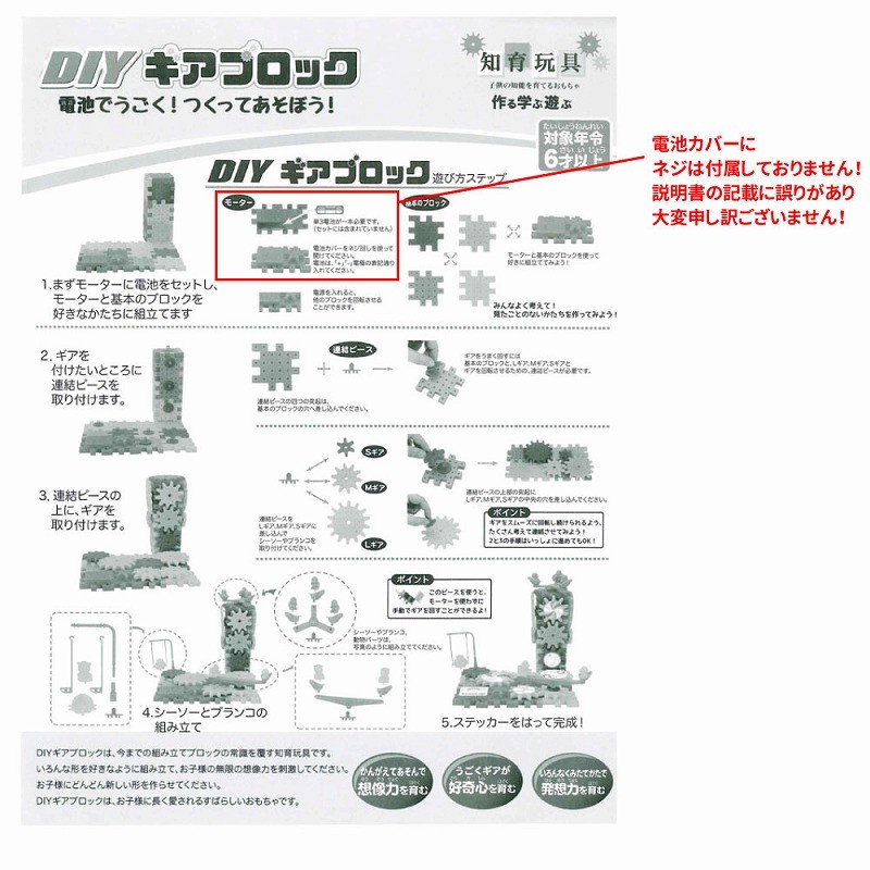 知育玩具 ギアブロック 歯車 好奇心 想像力 発想力 閃き 考えて遊ぶ