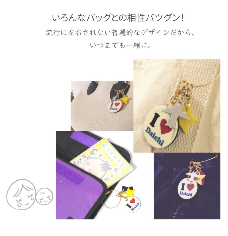 命名 キーホルダー 子供 名前 名入れ 彫刻 プレート 出産 内祝い ママ