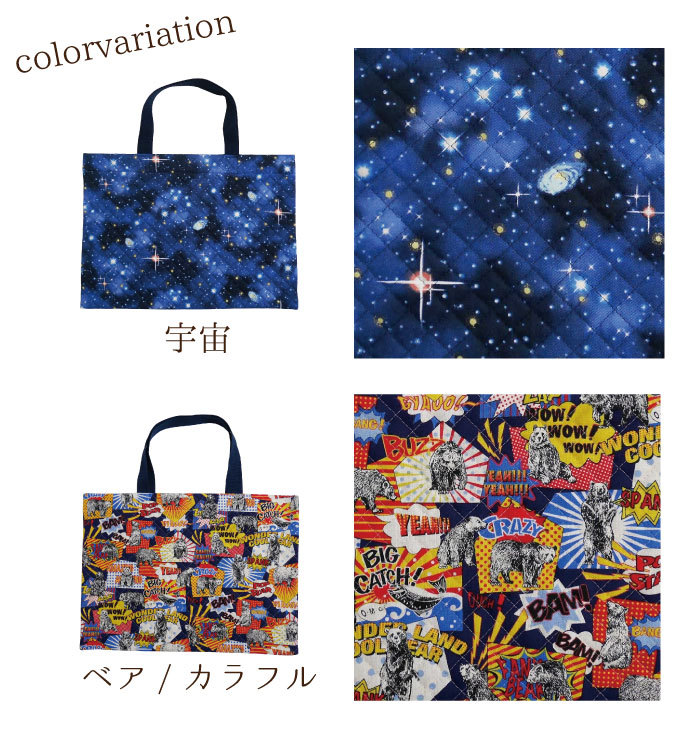 レッスンバッグ 手提げ キルティング トートバッグ 子供 お稽古 レッスンバッグ 手提げ キルティング トートバッグ 子供 お稽古