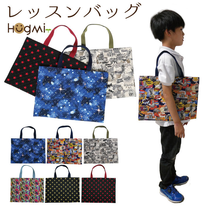 レッスンバッグ 手提げ キルティング トートバッグ 子供 お稽古バッグ