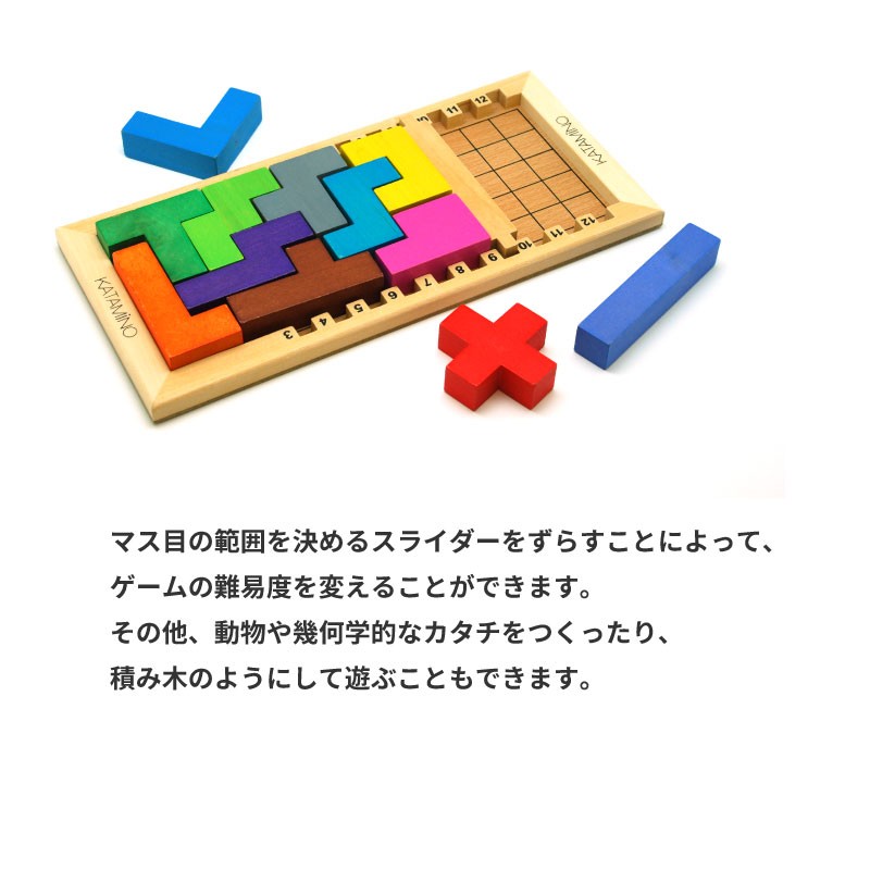 Gigamic KATAMINO カタミノ 知育玩具 数学 脳トレ ボードゲーム 積み木