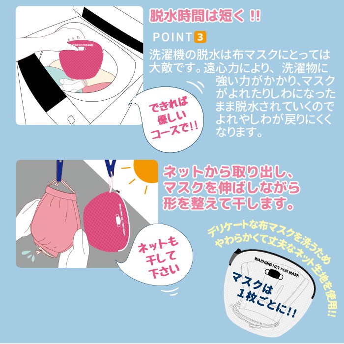 洗濯ネット