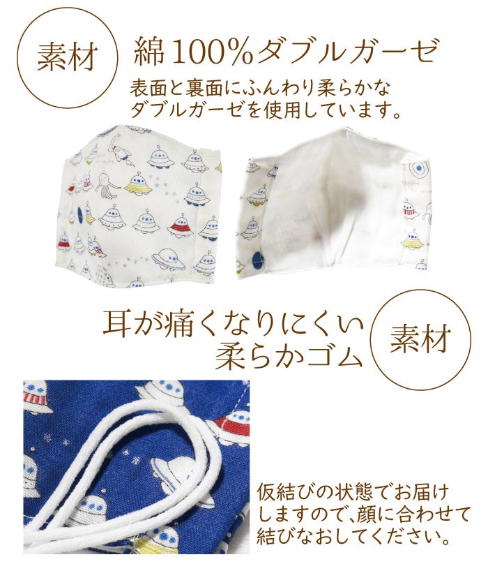 期間限定価格 選べる3枚 キッズ 布マスク 立体マスク ダブルガーゼ使用