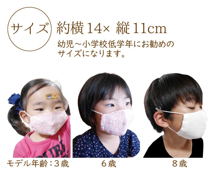 【Bタイプ】総ガーゼの選べる2枚キッズマスク　Sサイズ スケーター ベビー ガーゼマスク 3枚入 給食用マスク 2才〜4才