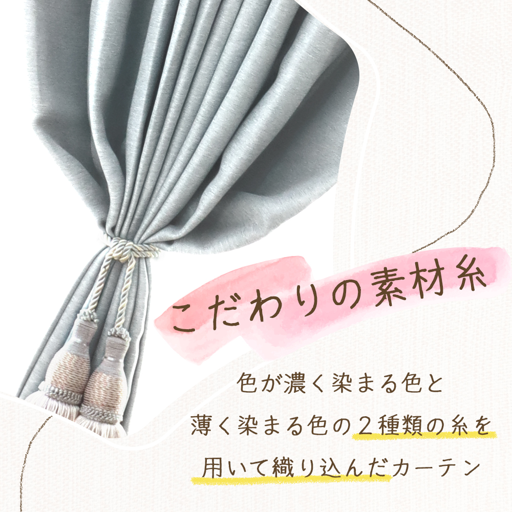 カーテン 2枚組 北欧カラー 遮光 形状記憶 機能付き 幅100cm×丈230cm 2