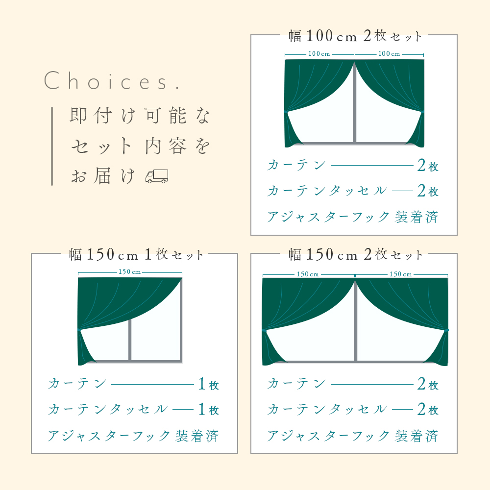 カーテン 2枚組 北欧カラー 遮光 形状記憶 機能付き 幅150cm×丈200cm 2
