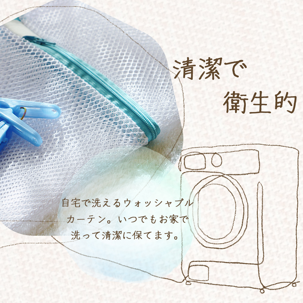 カーテン 2枚組 北欧カラー 遮光 形状記憶 機能付き 幅150cm×丈178cm 2