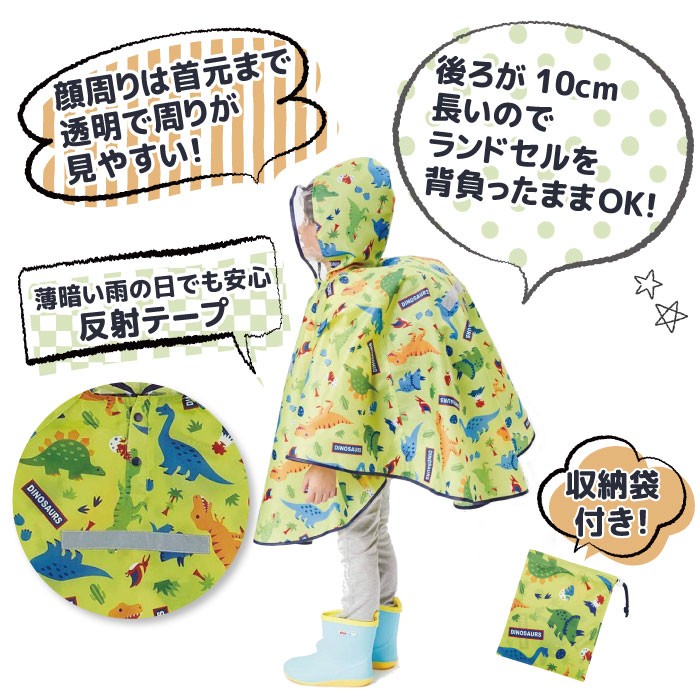 レインポンチョ