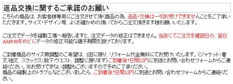 オーダースーツ 大きいサイズ 福袋 春夏 Big ビッグサイズ ベーシック