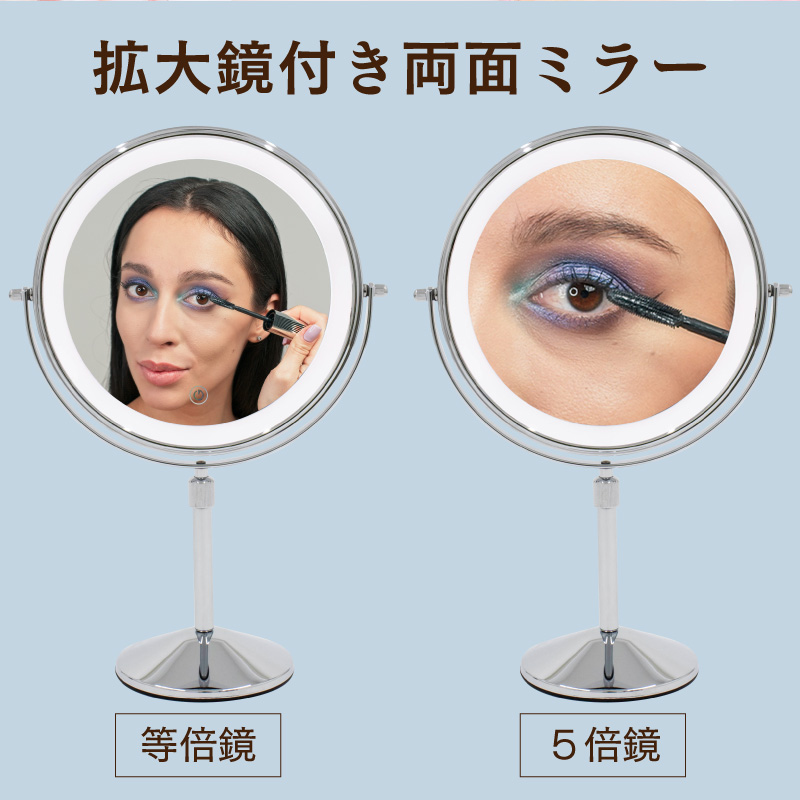 FUNKS 卓上ミラー 高さ 調節 高さ調整 女優ミラー ライト付き 50cm