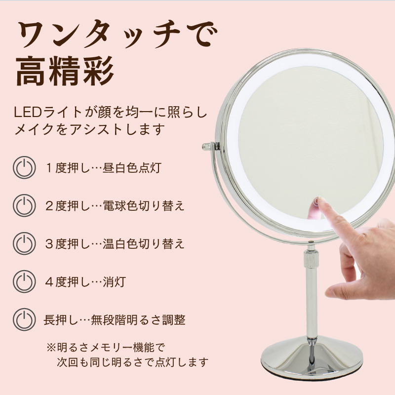 FUNKS 卓上ミラー 高さ 調節 高さ調整 女優ミラー ライト付き 50cm