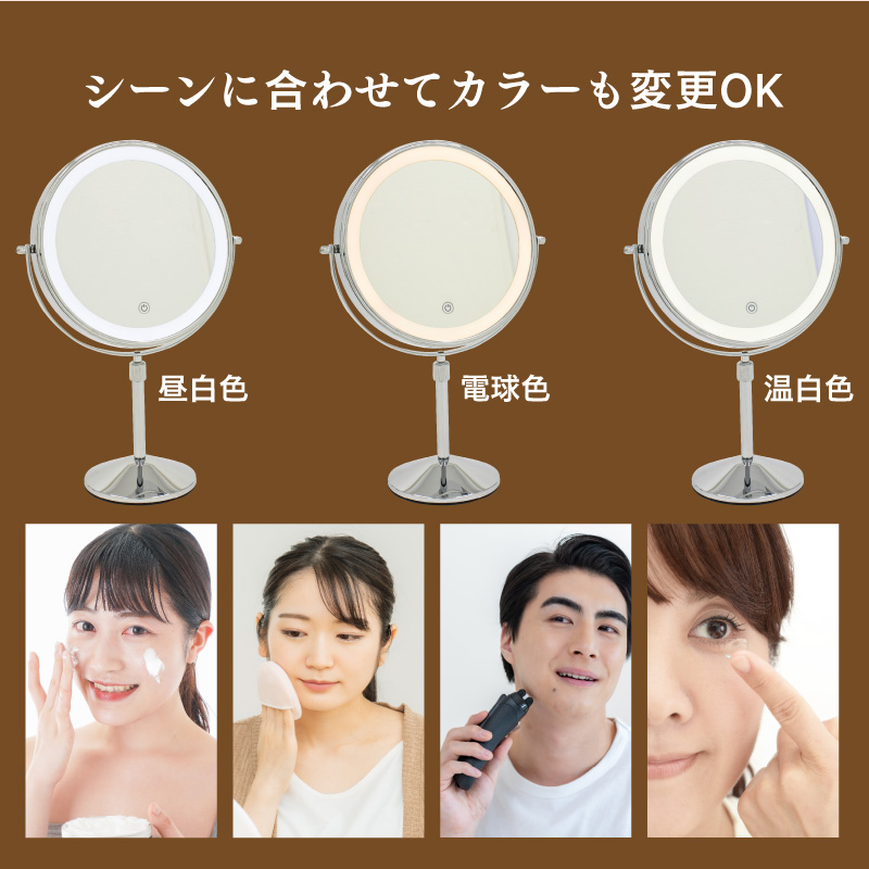 FUNKS 卓上ミラー 高さ 調節 高さ調整 女優ミラー ライト付き 50cm