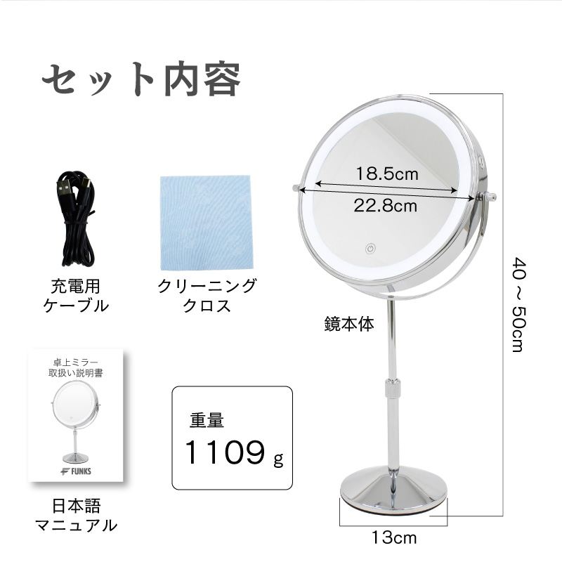 FUNKS 卓上ミラー 高さ 調節 高さ調整 女優ミラー ライト付き 50cm