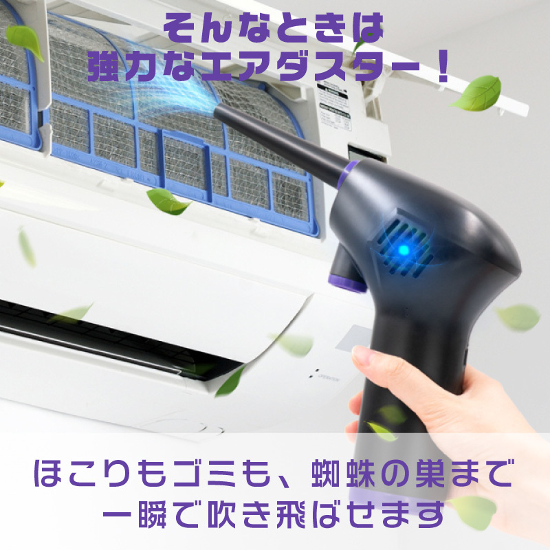 充電式エアダスター(新品未使用) エアダスター 電動 電動エアダスター 充電式 : ファンクスストア
