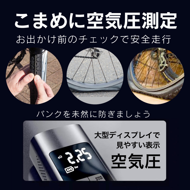 電動空気入れ 空気入れ 仏式 充電式 LEDデジタル表示 小型 ポータブル 持ち運び 電動 自転車 :airpump-fra:ファンクスストア -  通販 - Yahoo!ショッピング