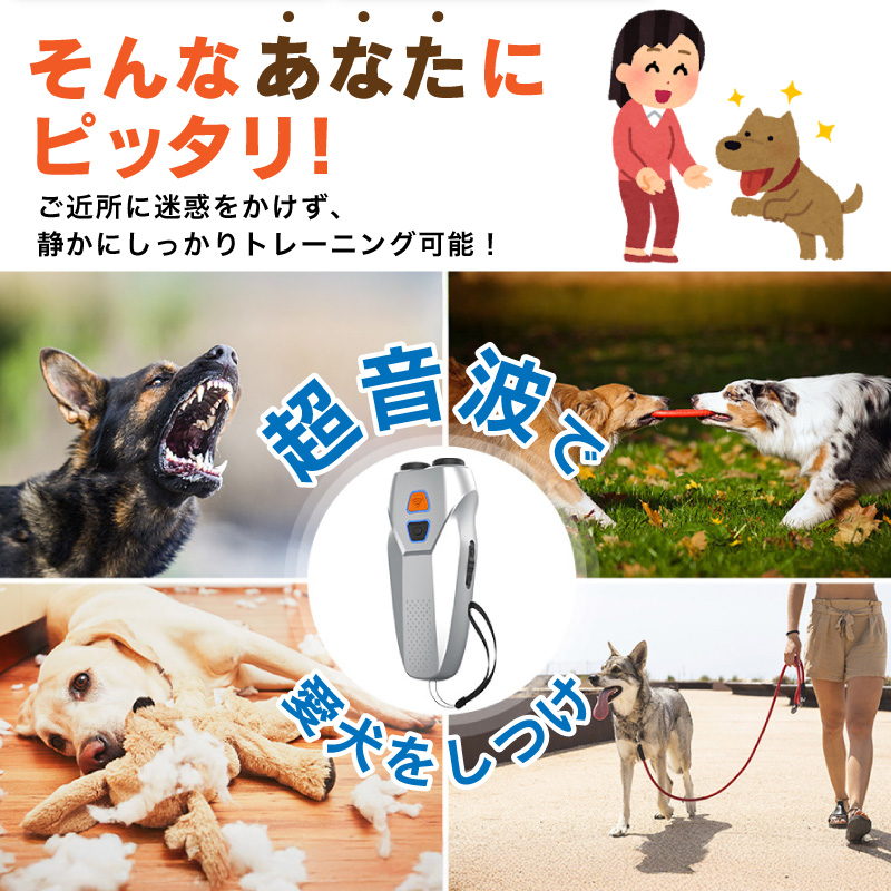 FUNKS 無駄吠え防止 超音波 犬のしつけ 手元で操作 20kHz 25kHz USB