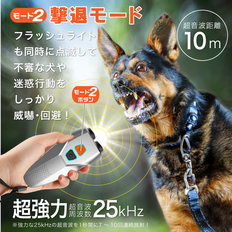 FUNKS 無駄吠え防止 超音波 犬のしつけ 手元で操作 20kHz 25kHz USB
