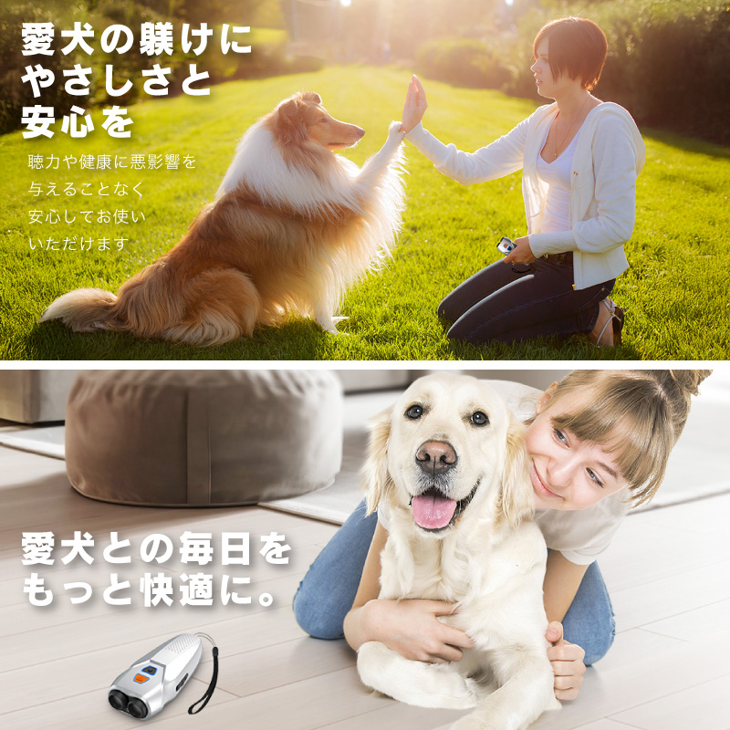 FUNKS 無駄吠え防止 超音波 犬のしつけ 手元で操作 20kHz 25kHz USB