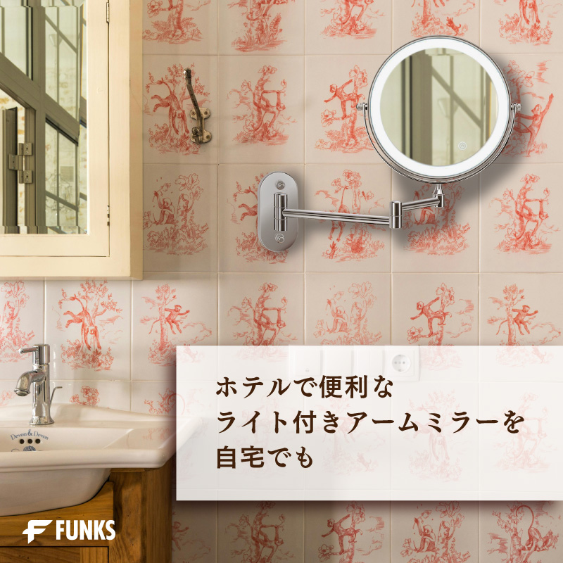 FUNKS アームミラー ライト付き ライト付きミラー LED led 360度 360度