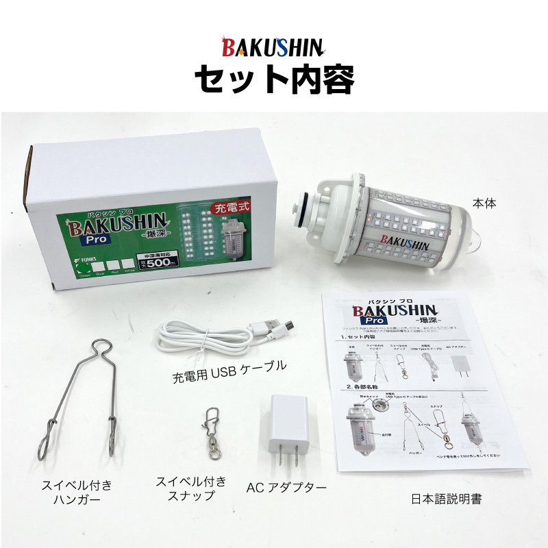 集魚灯 充電式 BAKUSHIN コードレス 中深海 グリーン 強力 水中 LED 集魚ライト ワイヤレス 水中集魚灯 高輝度 30w 緑 水中ライト  深海 pro