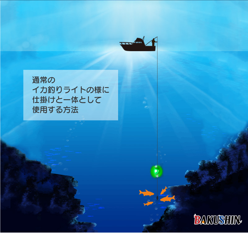 集魚灯 充電式 BAKUSHIN コードレス オレンジ 強力 LED 集魚ライト ワイヤレス 水中集魚灯 イエロー 高輝度 水中 6000ルーメン 50w 橙 黄｜funks-store｜10