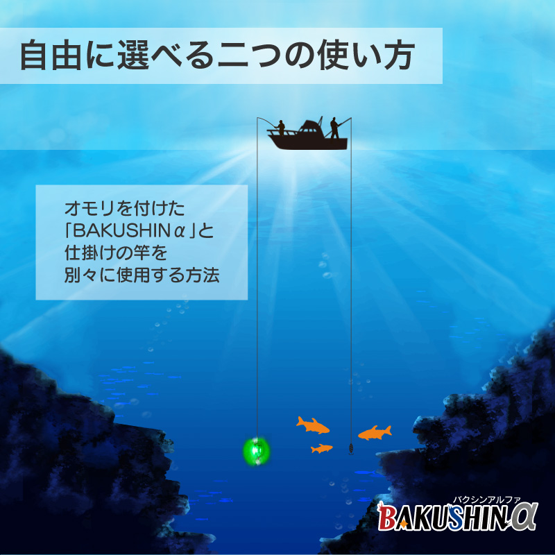 BAKUSHIN 強力 電池式 集魚灯 爆深 グリーン 緑 イカ釣り 高輝度 集魚ライト 明るい 水中ライト : bakushina-g :  ファンクスストア - 通販 - Yahoo!ショッピング