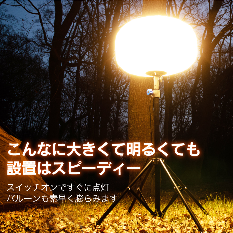 バルーンライト 電球色 投光器 360° 360度 暖色 100W LEDバルーンライト 屋外 防水 :balloonlight-warm ...