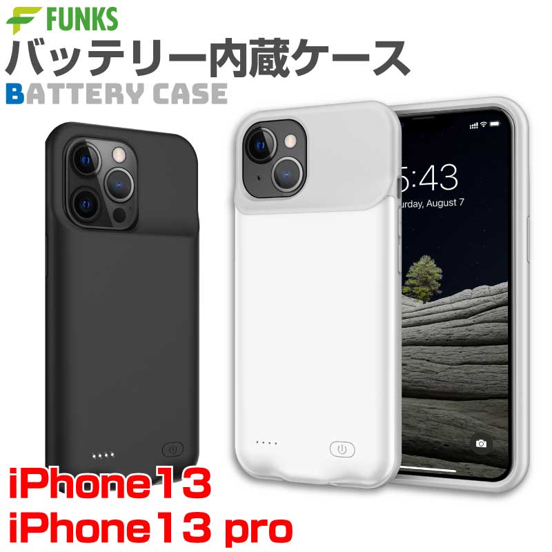 iPhone13 iPhone13pro バッテリー内蔵ケース バッテリーケース 4500mAh : batt-case : ファンクスストア -  通販 - Yahoo!ショッピング