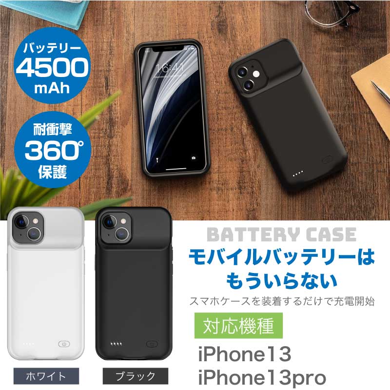 iPhone13本体 128GB バッテリー76%(充電器、ケースセット) iPhone13 iPhone13pro バッテリー内蔵ケース バッテリーケース