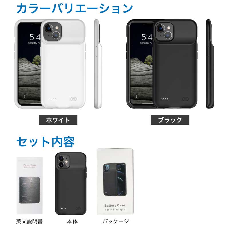 iPhone13本体 128GB バッテリー76%(充電器、ケースセット) iPhone13 iPhone13pro バッテリー内蔵ケース バッテリーケース