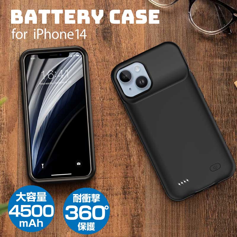 iPhone14 バッテリー内蔵ケース バッテリーケース 4500mAh(D88