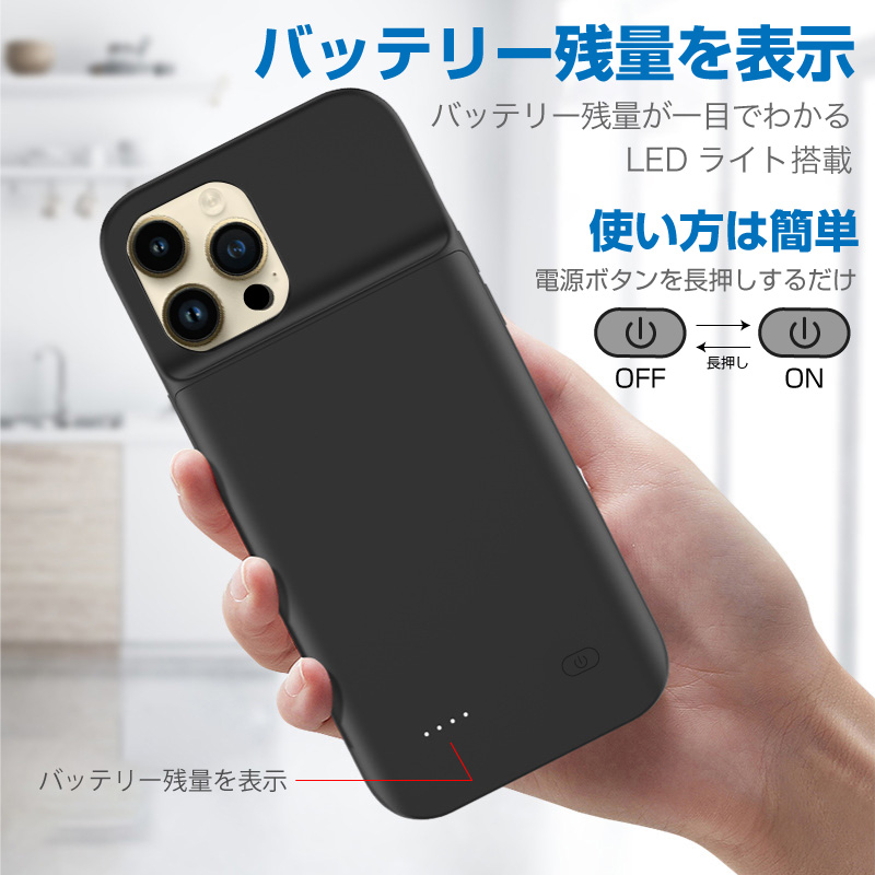 iPhone14 Pro バッテリー内蔵ケース バッテリーケース 4500mAh