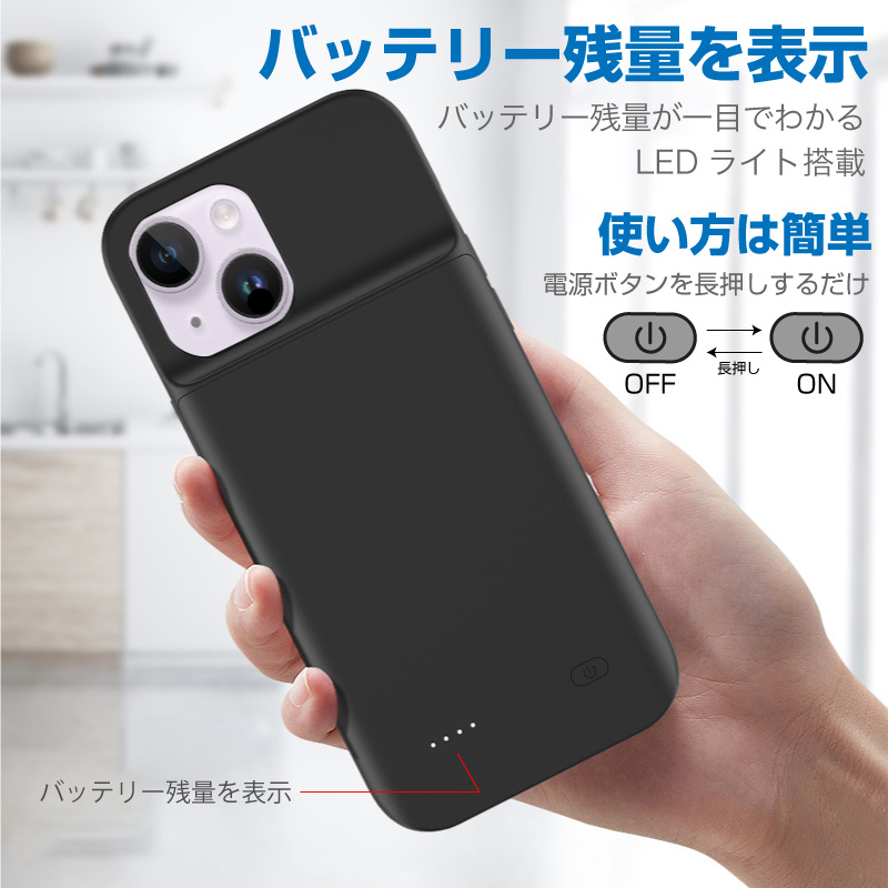 iPhone14 Plus バッテリー内蔵ケース バッテリーケース 5000mAh