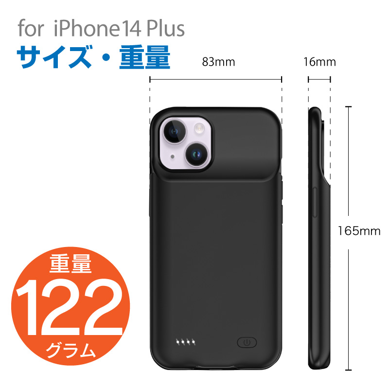 iPhone14 Plus バッテリー内蔵ケース バッテリーケース 5000mAh