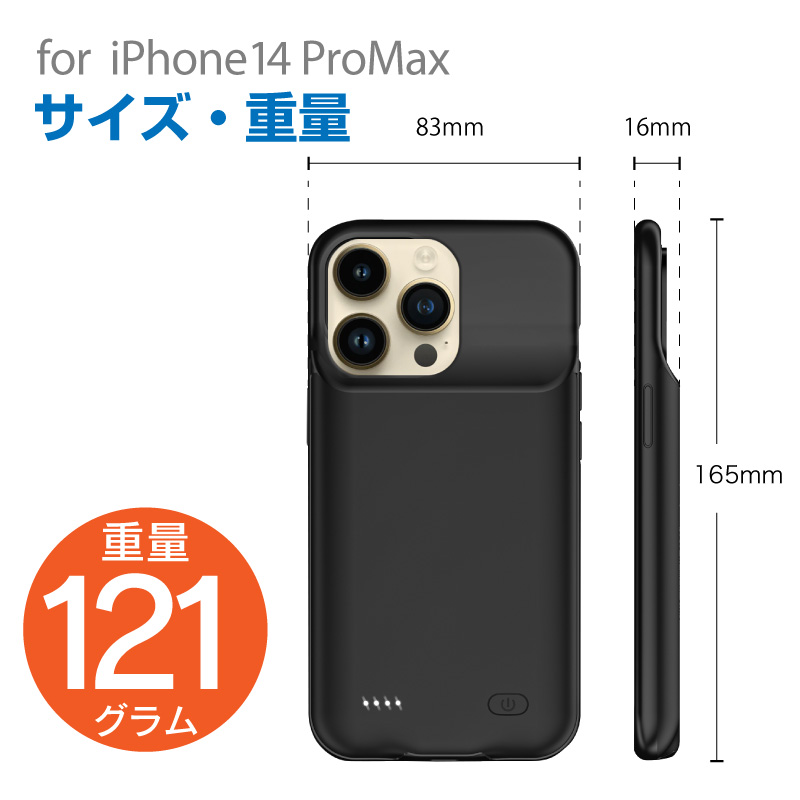 iPhone14 ProMax バッテリー内蔵ケース バッテリーケース