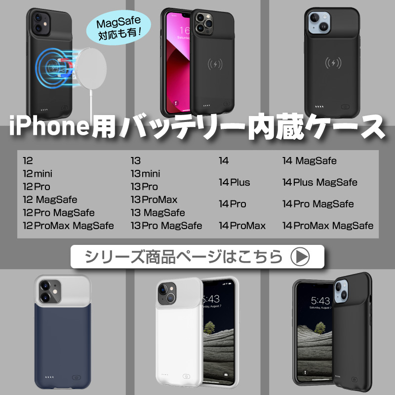 iPhone13ProMax バッテリー内蔵ケース 5000mAh MagSafe 無線充電