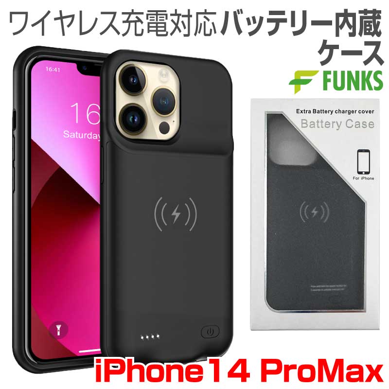 iPhone14 ProMax バッテリー内蔵ケース 5000mAh MagSafe 無線充電 バッテリーケース(D98s)
