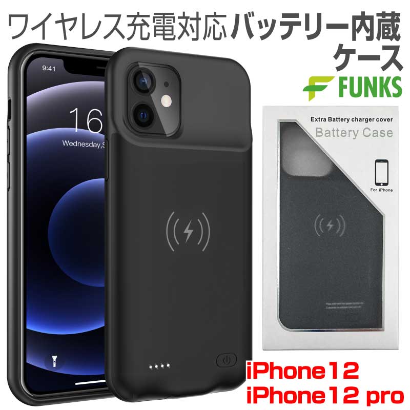 iphone12 128GB カバー、箱、充電器付き iPhone12 iPhone12pro バッテリー内蔵ケース 4500mAh MagSafe 無線充電