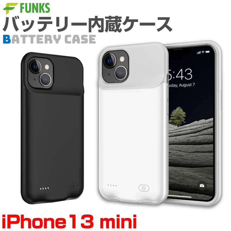 iPhone13 mini iPhone13mini バッテリー内蔵ケース バッテリーケース 3500mAh