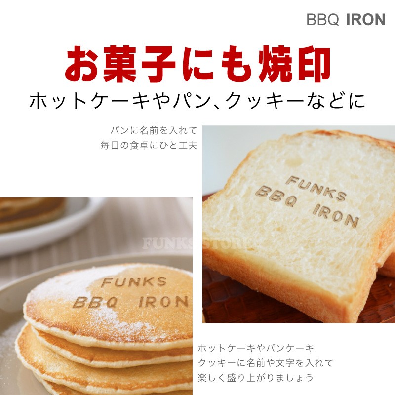 BBQ IRON アルファベット文字の焼印 焼印 焼きごて 焼き印 焼きコテ バーベキュー ステーキ お菓子 パン 肉 BBQBRANDINGIRON  : bbq-iron : ファンクスストア - 通販 - Yahoo!ショッピング