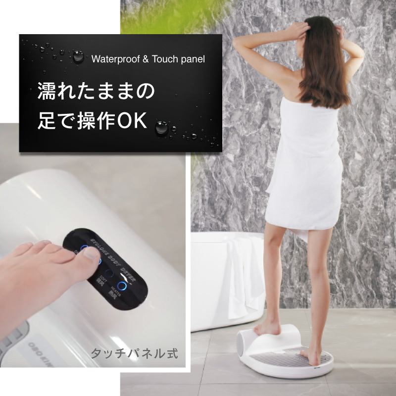 ボディドライヤー ドライヤー 全身 : ファンクスストア - 通販