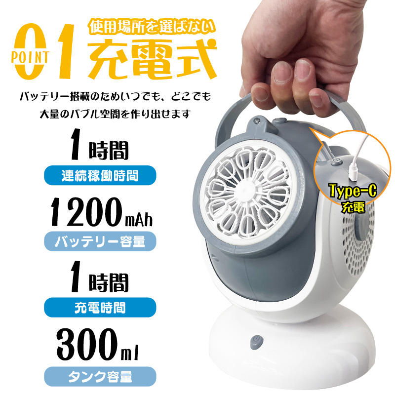 シャボン玉 バブルマシーン 置き型 電動 充電式 バブルマシン 自動